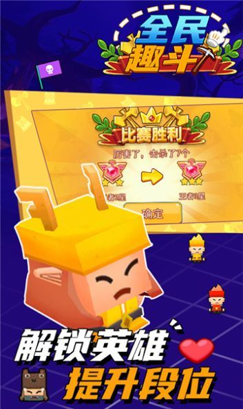 像素全民趣斗手机版下载