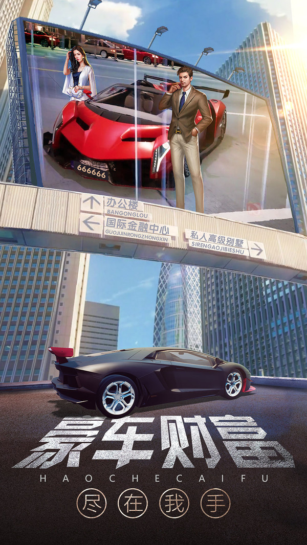 谁是首富天使投资ios手机版