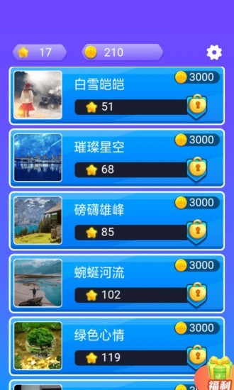 我就是高手苹果版手机版