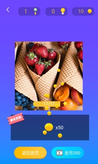 我就是高手苹果版手机版