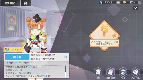 《双生视界》少女胆量试炼攻略分享