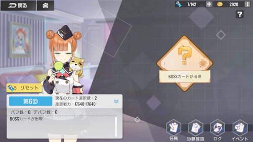 《双生视界》少女胆量试炼攻略分享