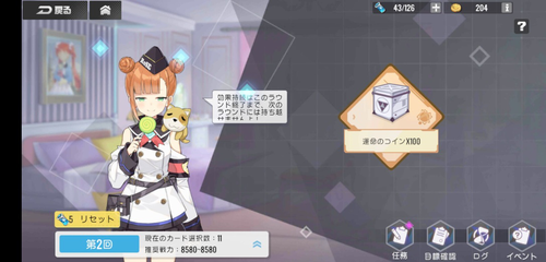 《双生视界》少女胆量试炼攻略分享