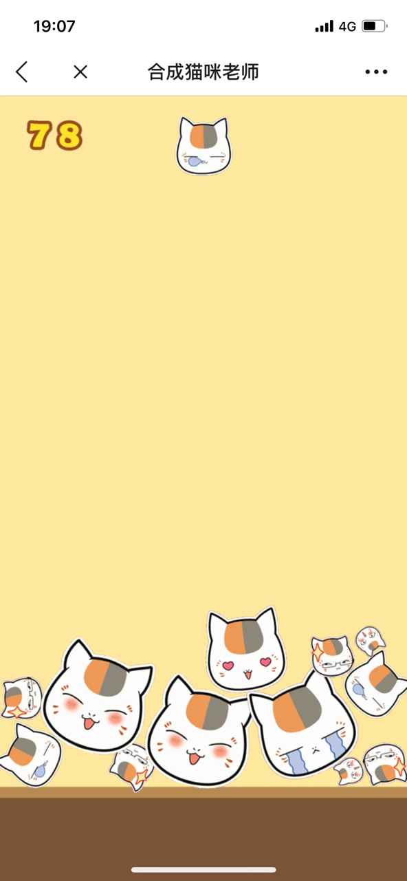 合成猫咪老师苹果手机版