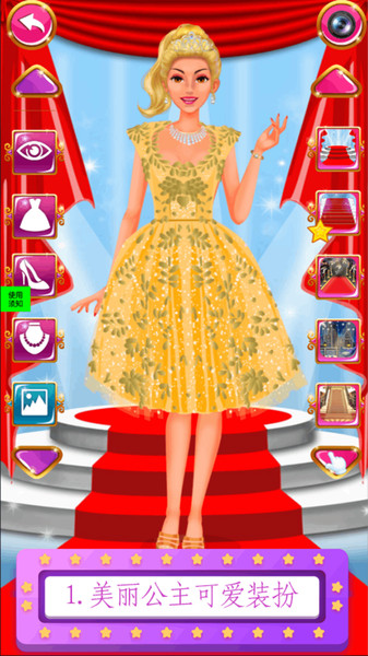 高校少女公主魔法派对免费下载ios版