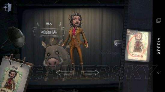 《第五人格》野人技能介绍