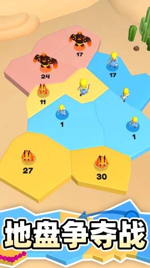 别抢我地盘下载2025版