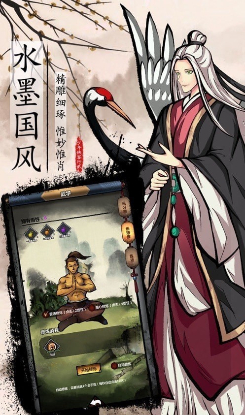 我就是侠客最新下载安卓版