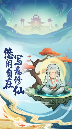 神器传说无限资源