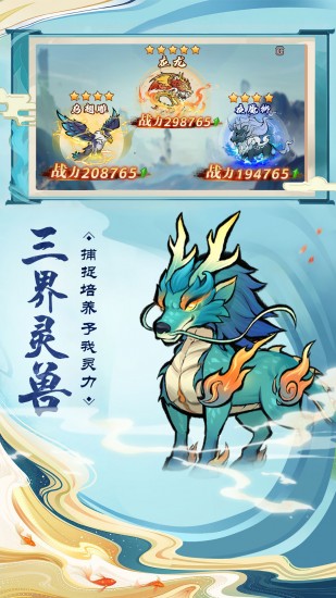 神器传说无限资源安卓2025最新版