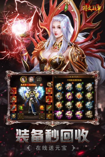 小鸡符文战争2025最新安卓下载