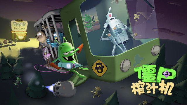 僵尸榨汁机最新破解版安卓app下载安装