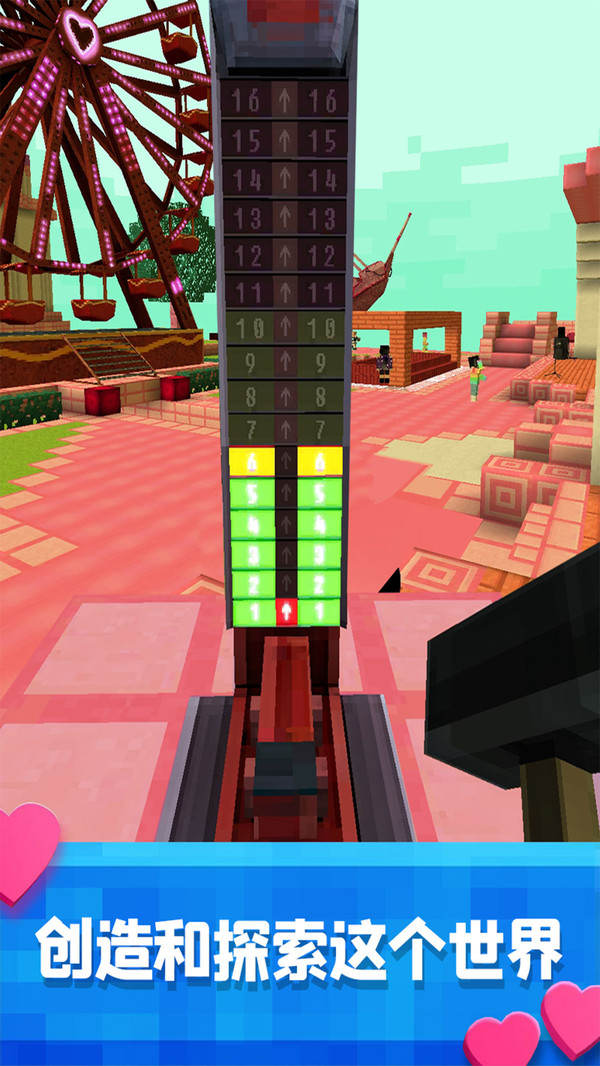 女孩主题世界公园下载ios版本