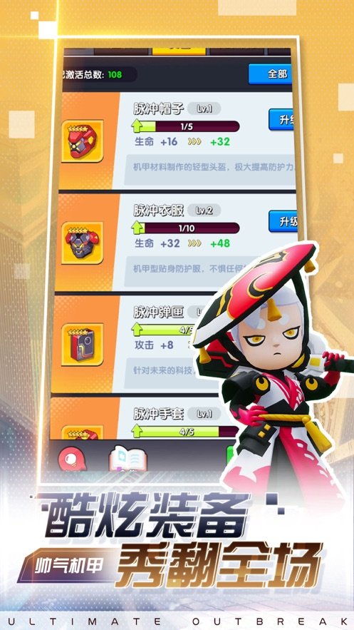 极限暴走苹果下载免费版