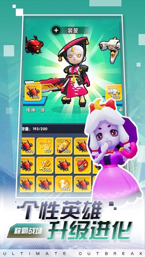 极限暴走苹果下载免费版