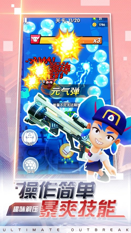 极限暴走苹果下载免费版