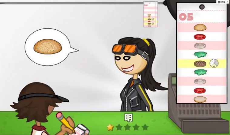 老爹秘制小汉堡下载ios版本