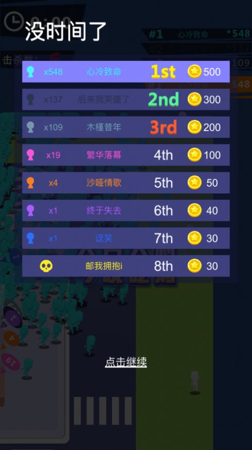 城市乱斗手机下载免费版