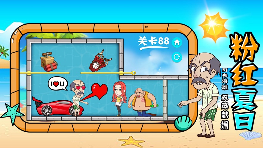 粉红色夏天下载安装苹果版