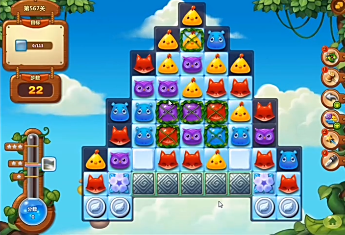 开心消消乐567关通关攻略