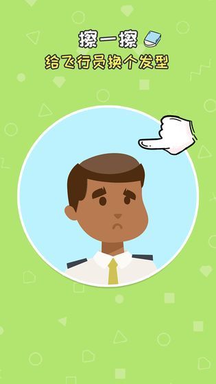 我擦得贼好手机苹果下载