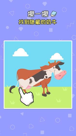 我擦得贼好手机苹果下载