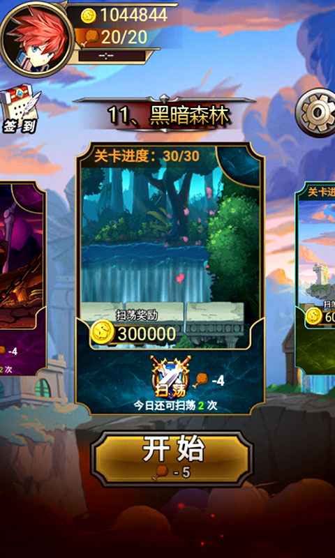 大侠请接招下载免费版