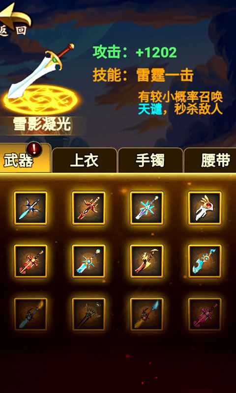 大侠请接招下载免费版