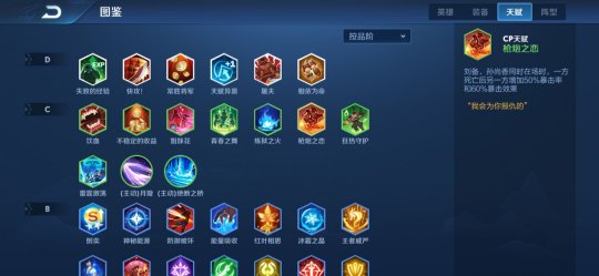 王者荣耀CP天赋枪炮之恋适配阵容分享