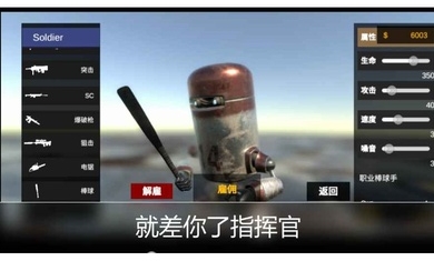 机器大战僵尸苹果免费下载