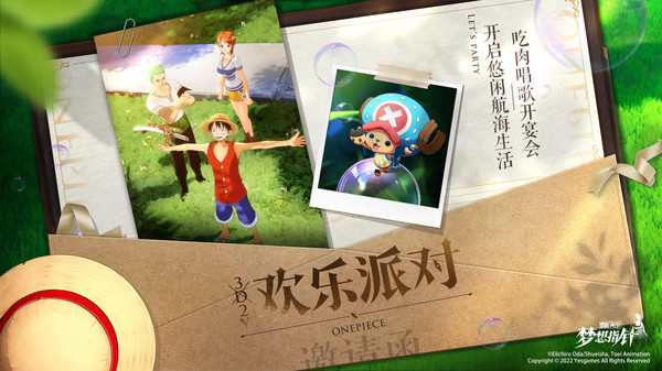 航海王梦想指针测试服