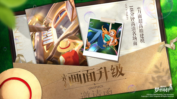 航海王梦想指针测试服