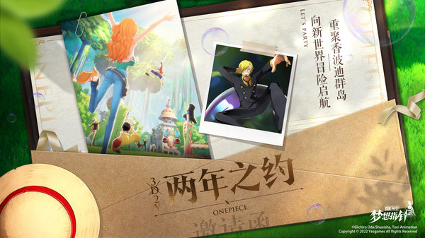 航海王梦想指针测试服2025安卓下载