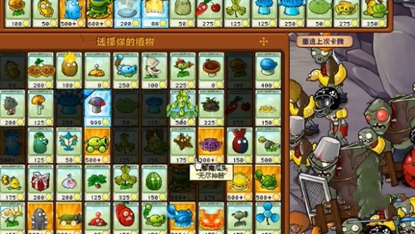 植物大战僵尸杂交版冒险第五十四关通关攻略