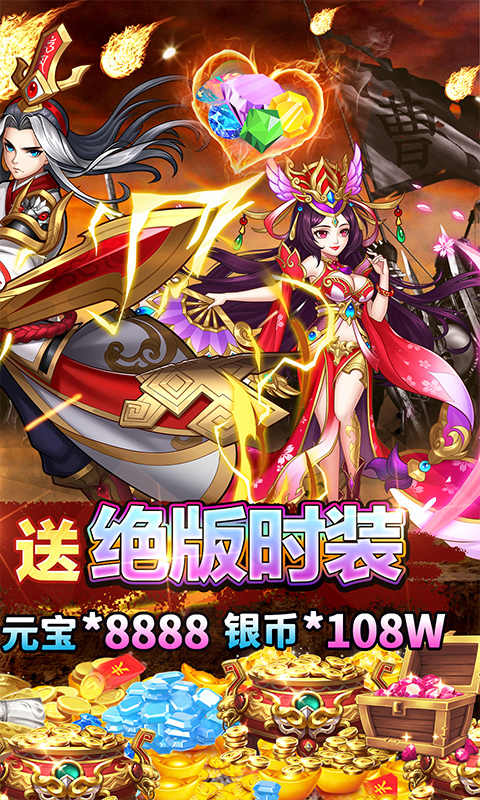 少年群英传游戏免费下载