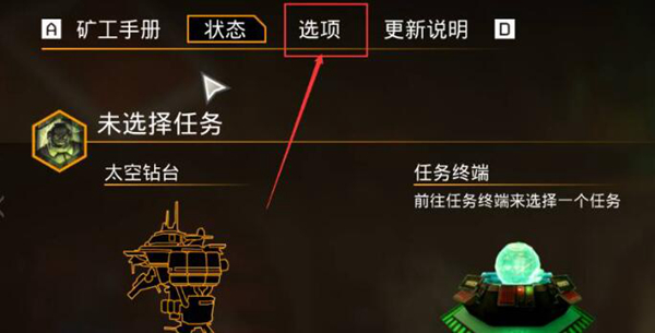 深岩银河中文设置方法