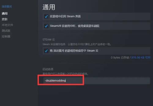 深岩银河多人游戏已终止解决方法