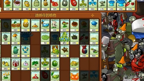 植物大战僵尸杂交版冒险第五十三关通关攻略