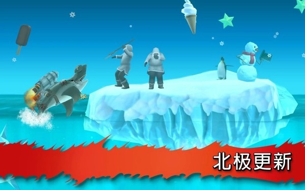 饥饿的鲨鱼进化安卓app