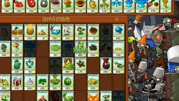 植物大战僵尸杂交版冒险第五十二关通关攻略