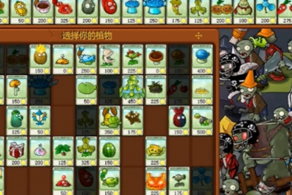 植物大战僵尸杂交版冒险第五十一关通关攻略