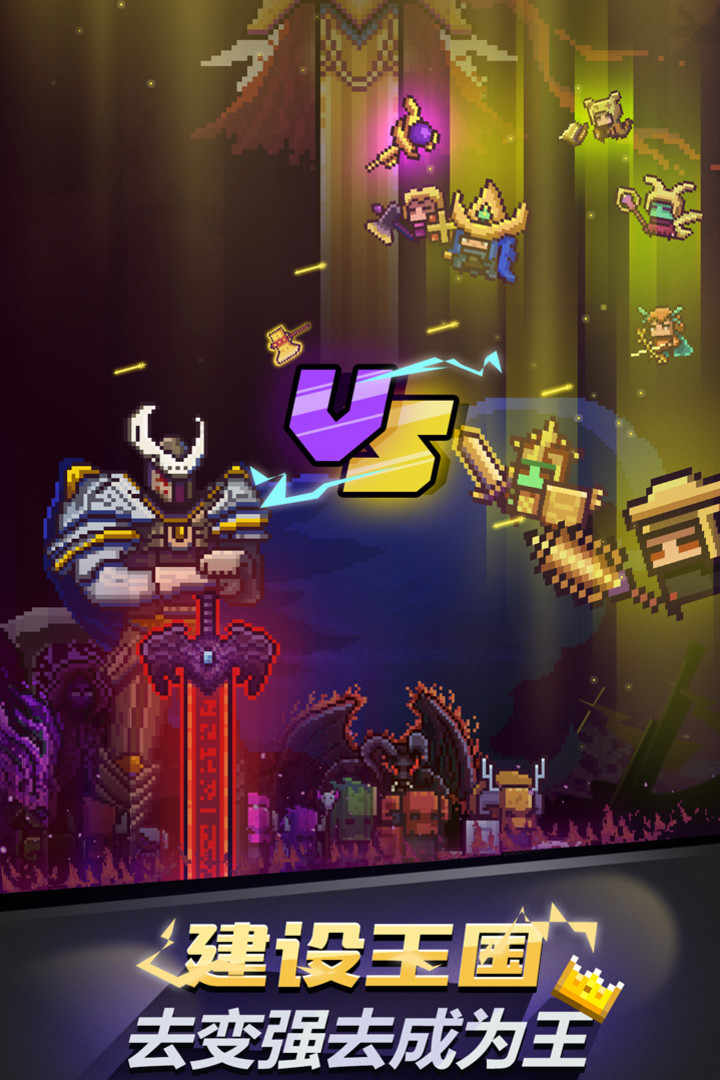 闪击骑士团app安卓版下载