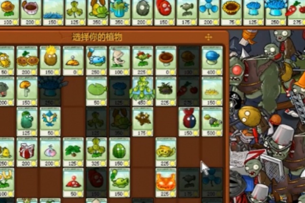 植物大战僵尸杂交版冒险第49关通关攻略