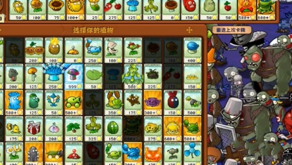 植物大战僵尸杂交版冒险第六十关通关攻略