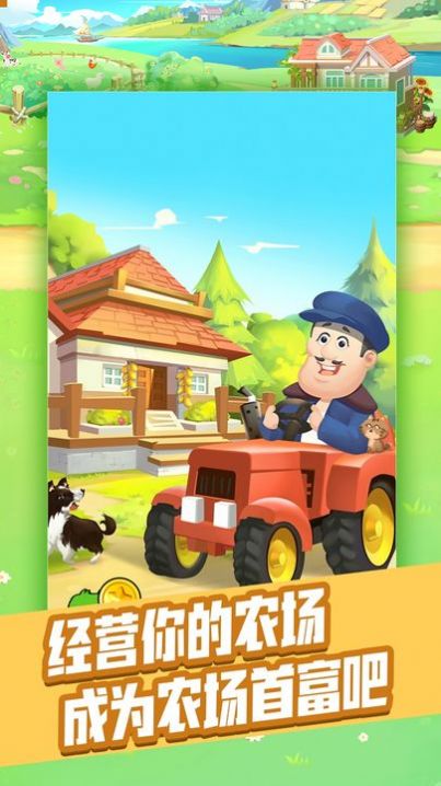忆荷塘农场下载安装2025版