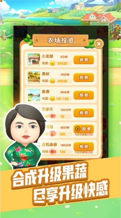 忆荷塘农场下载