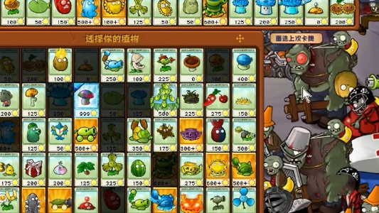 植物大战僵尸杂交版冒险第五十七关通关攻略