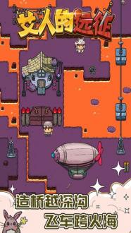 艾人的远征最新版本