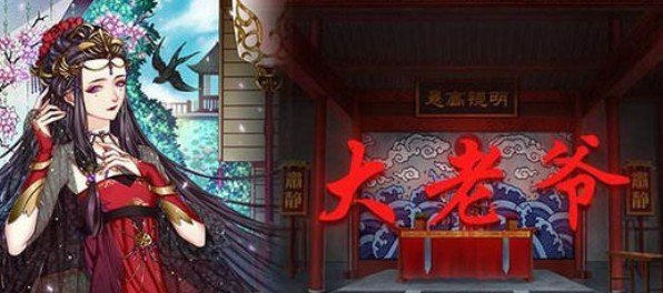 大老爷和县令老婆生孩子攻略