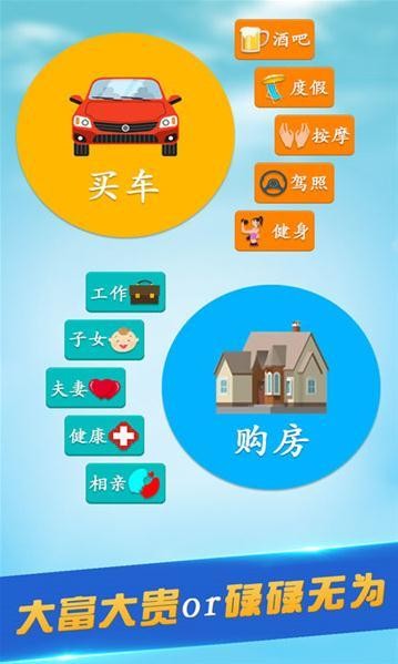 第二人生2025最新下载